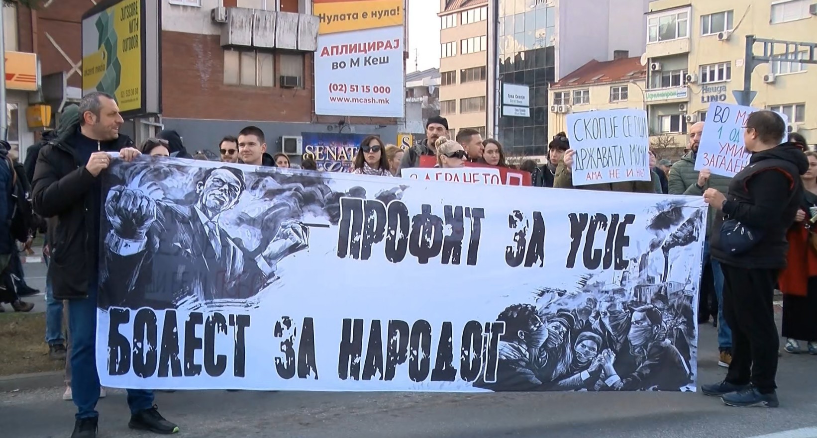 “Стоп за Усје” одржа протестен марш во Скопје