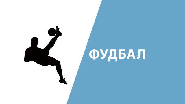 ПСЖ без осминафинале во Купот на Франција за прв пат по 12 години