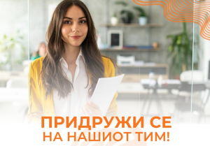 Оглас за вработување во Капитал Банка АД Скопје