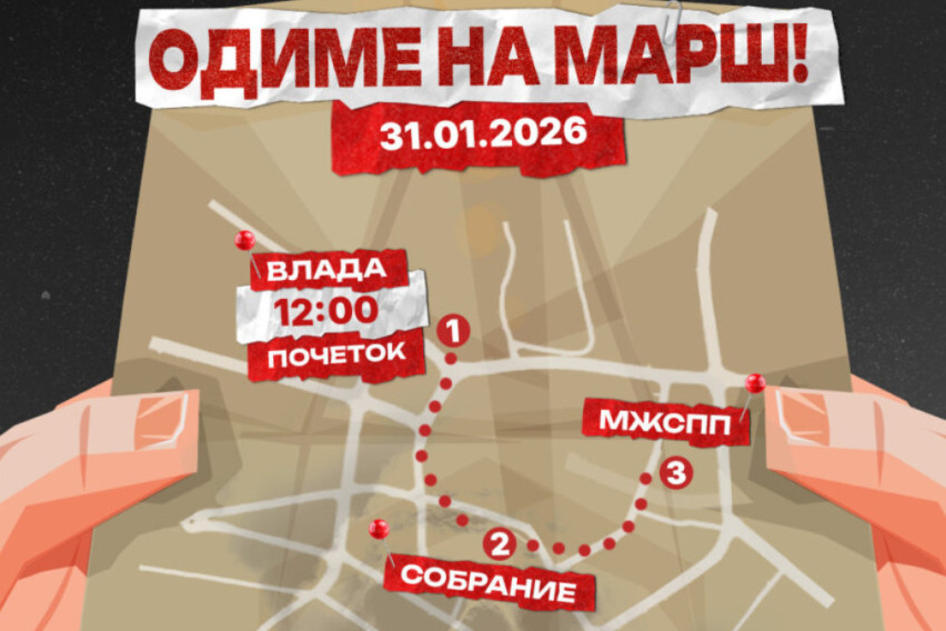 Утре посебен сообраќаен режим во Скопје поради протестниот марш „Стоп за Цементара“