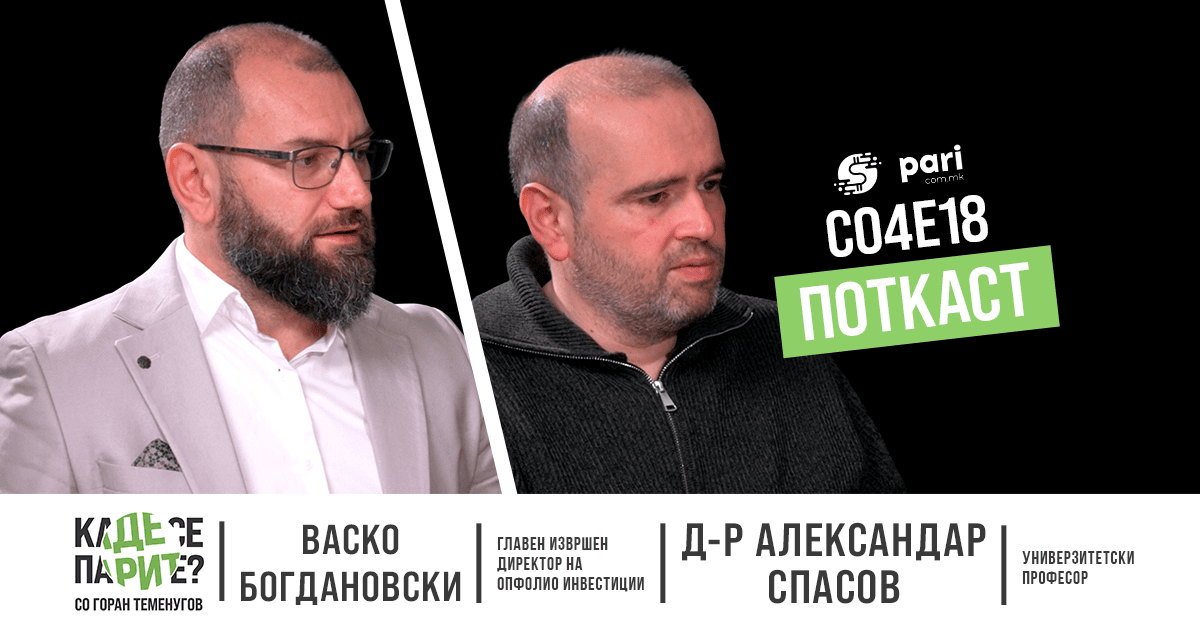 Светот и економијата после Давос