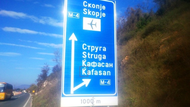 Нормализиран сообраќајот на патниот правец Струга – Граничен премин „Ќафасан“