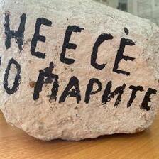 Двојно поскапи билети за институции што ги плаќаат граѓаните