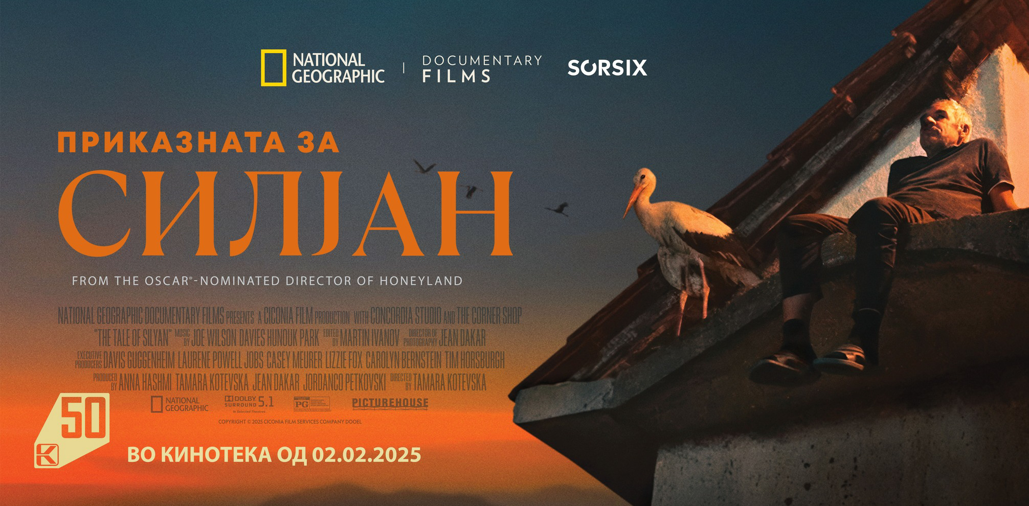 Со „Приказната за Силјан“ започнува програмата на Кинотека