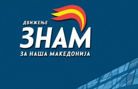 ЗНАМ: Пржинската влада е анахронизам, државните интереси мора да бидат над партиските калкулации