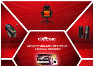 Евротип ги спојува спортот и гејмингот преку најпознатата лојалти програма