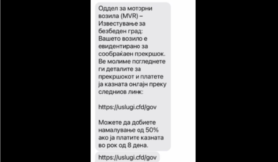 Кавадарчанка измамена за 29.930 денари, оставила лични податоци на лажен меил за сообраќаен прекршок