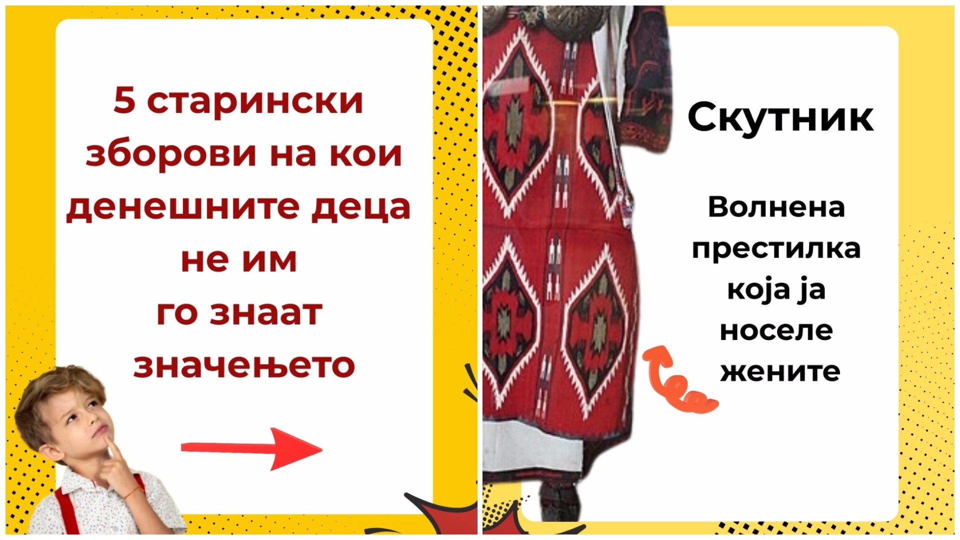 Пет работи на кои денешните деца не им го знаат значењето!