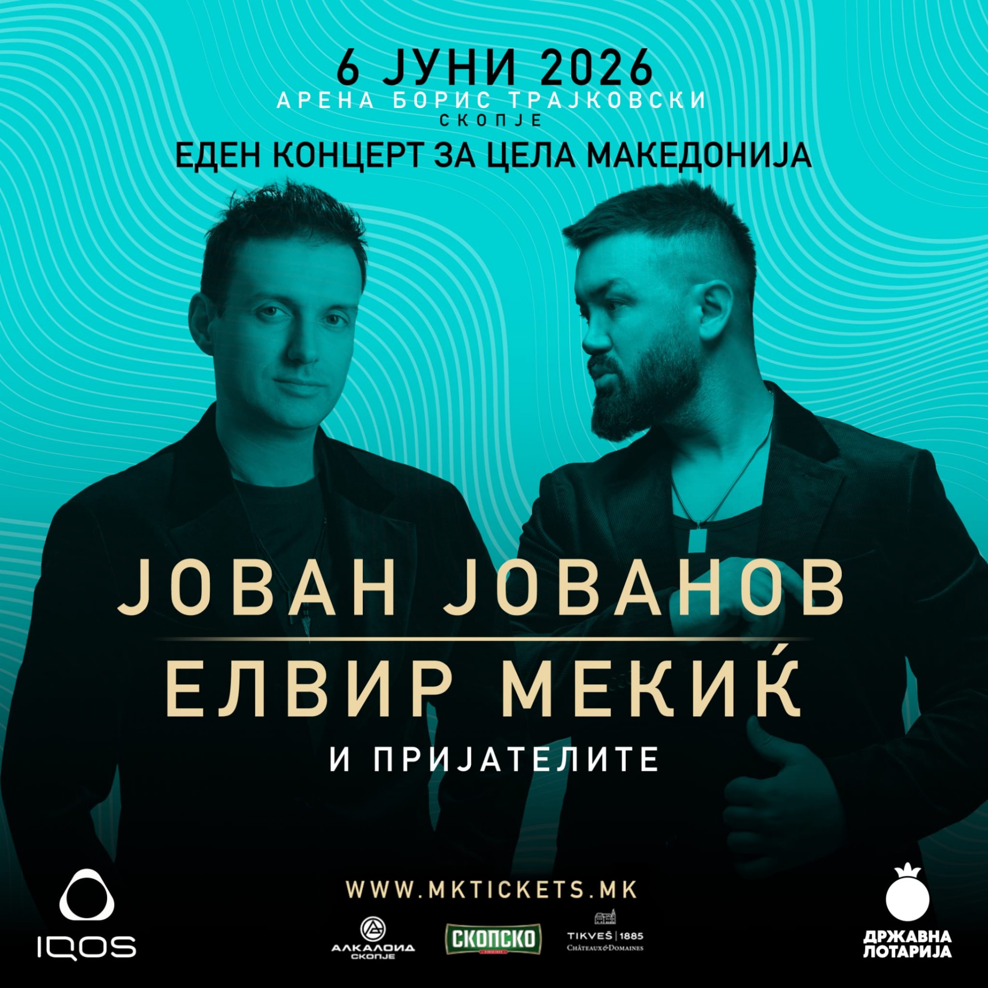 Само еден концерт за цела Македонија – Јован Јованов, Елвир Мекиќ и пријателите