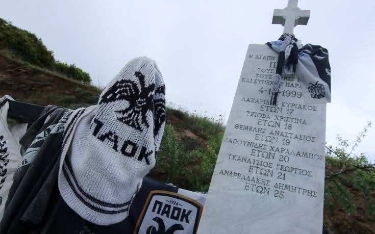 Проклетството на ПАОК: И пред 26 години се случи несреќа во која загинаа шест навивачи