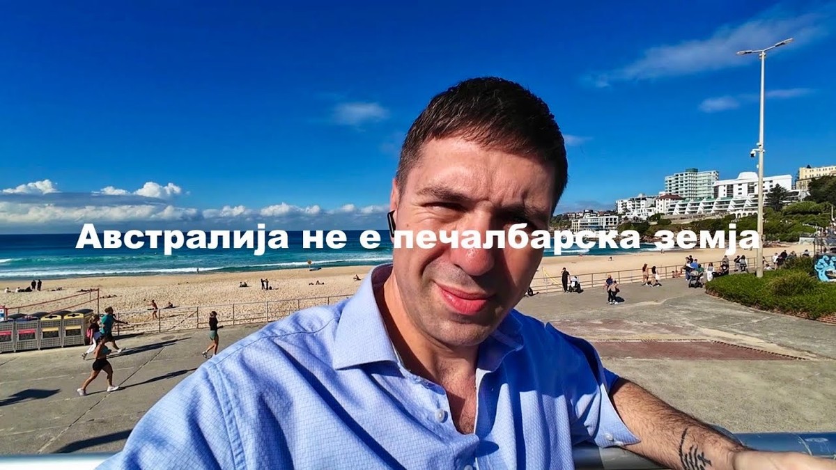 Искрен Македонец во Австралија ќе ви каже: Дали вреди да се преселите таму за 100,000 годишна плата?