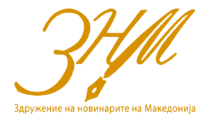 ЗНМ: Основниот кривичен суд Гостивар донесе проблематична првостепена пресуда за слободата на изразување