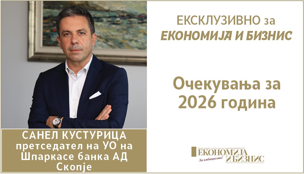 ЕКСКЛУЗИВНО за ЕКОНОМИЈА И БИЗНИС | Санел Кустурица: Очекувања за 2026 година
