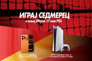 Во ЗЛАТНА КОПАЧКА ова Европско се игра за iPHONE 17 или SONY PS5!