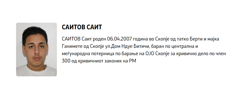 МВР распиша меѓународна потерница по 18-годишникот што со возило усмрти жена во Скопје и побегна од државата
