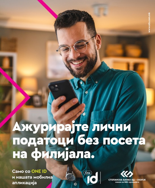 Стопанска банка овозможи дигитално ажурирање на лични податоци преку OneID