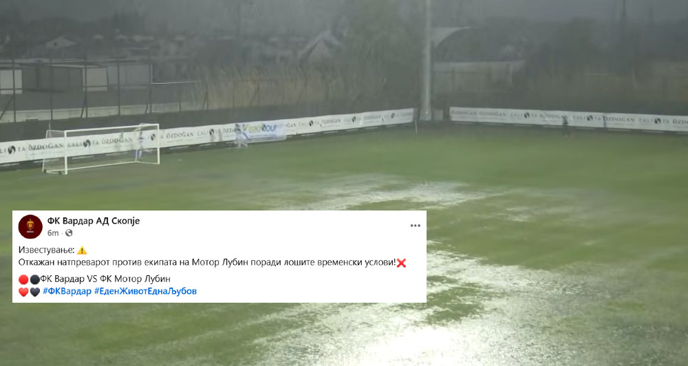 Официјално: Одложен натпреварот на Вардар против Мотор Лублин во Анталија