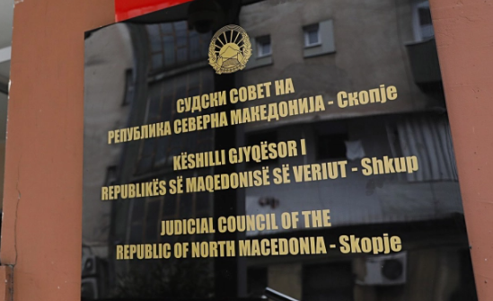 Судиите избираат член на Судскиот совет од немнозинските заедници