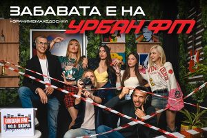 Повеќе од радио фреквенција: Урбан ФМ како дигитална медиумска платформа