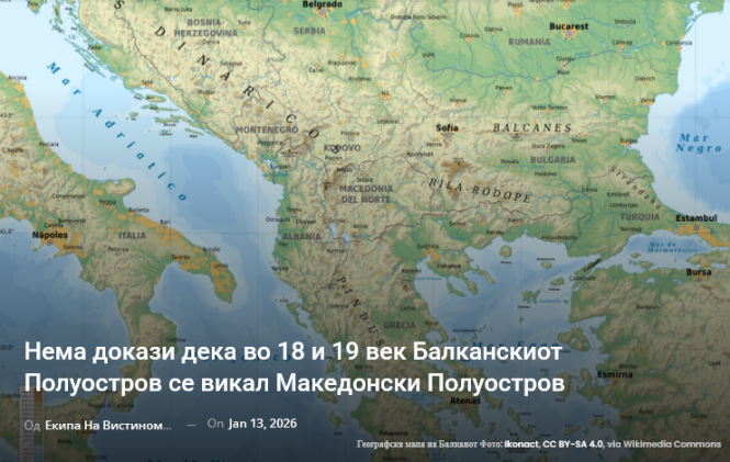 Пазете „Вистиномер“ со што се бават