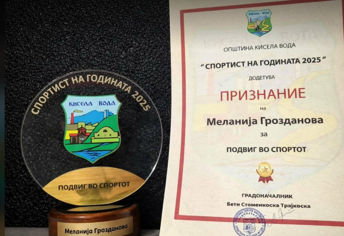 Меланија Грозданова цел на Јувентус