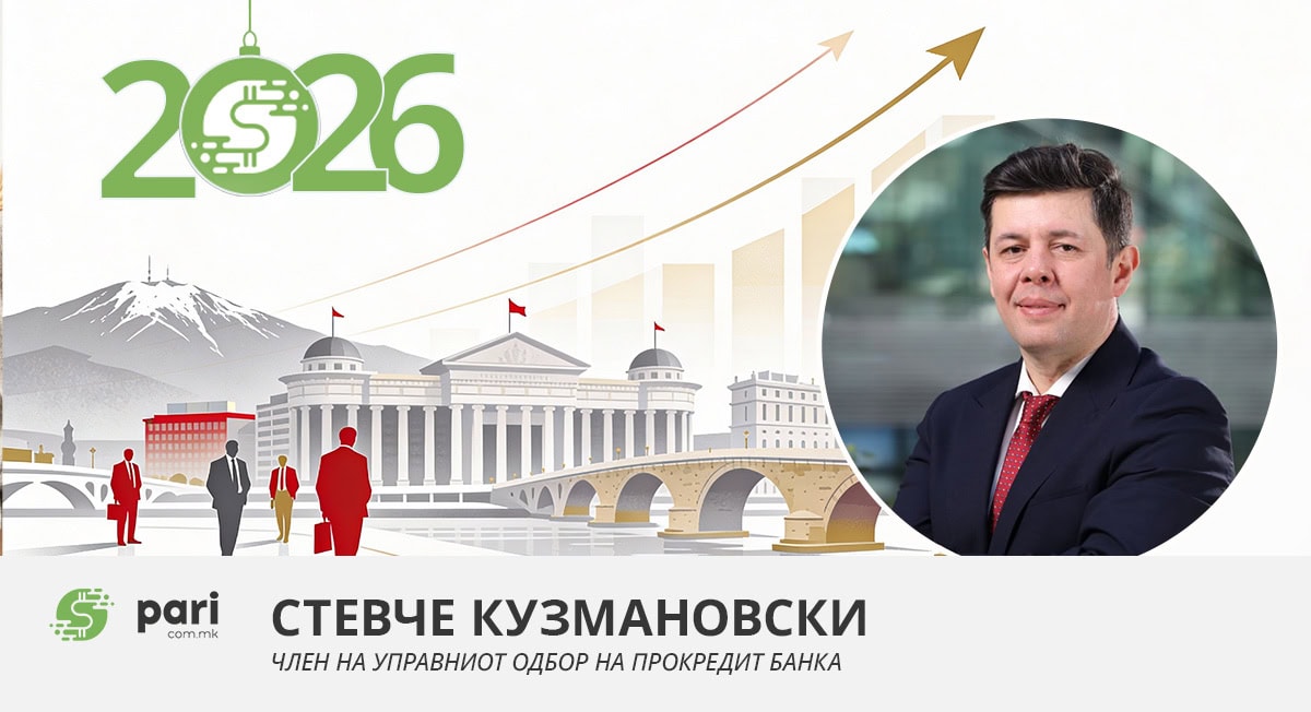 СТЕВЧЕ КУЗМАНОВСКИ: Банкарството во 2026 година ќе биде поедноставно, побрзо и подостапно