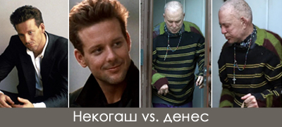 Должи 60.000$, може да стане бездомник – Како пропадна најсексапилниот актер од 1980-те?