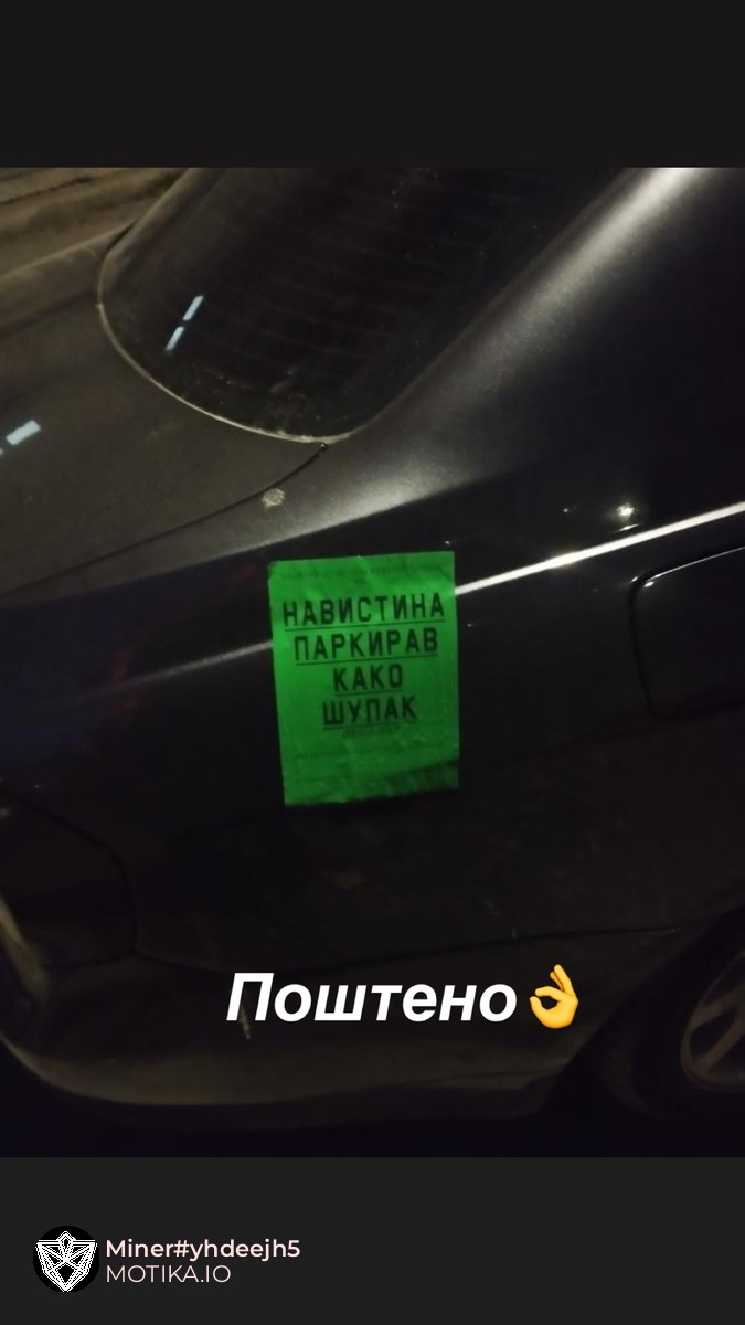 Одлична идеја е да си носиш вакви налепници во џебот