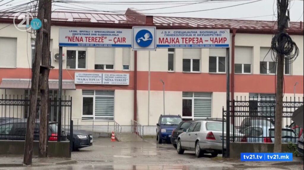 40 вработени на Гинеколошкиот оддел на Чаир се „заложници“ на политиката?! Министерот Алиу: Очекуваме барање за договори на неопределено време