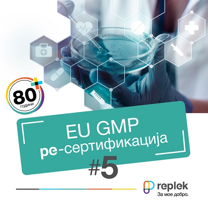 Потврда за квалитет и доверба: „Реплек“ по петти пат сертифициран со EU GMP сертификатот