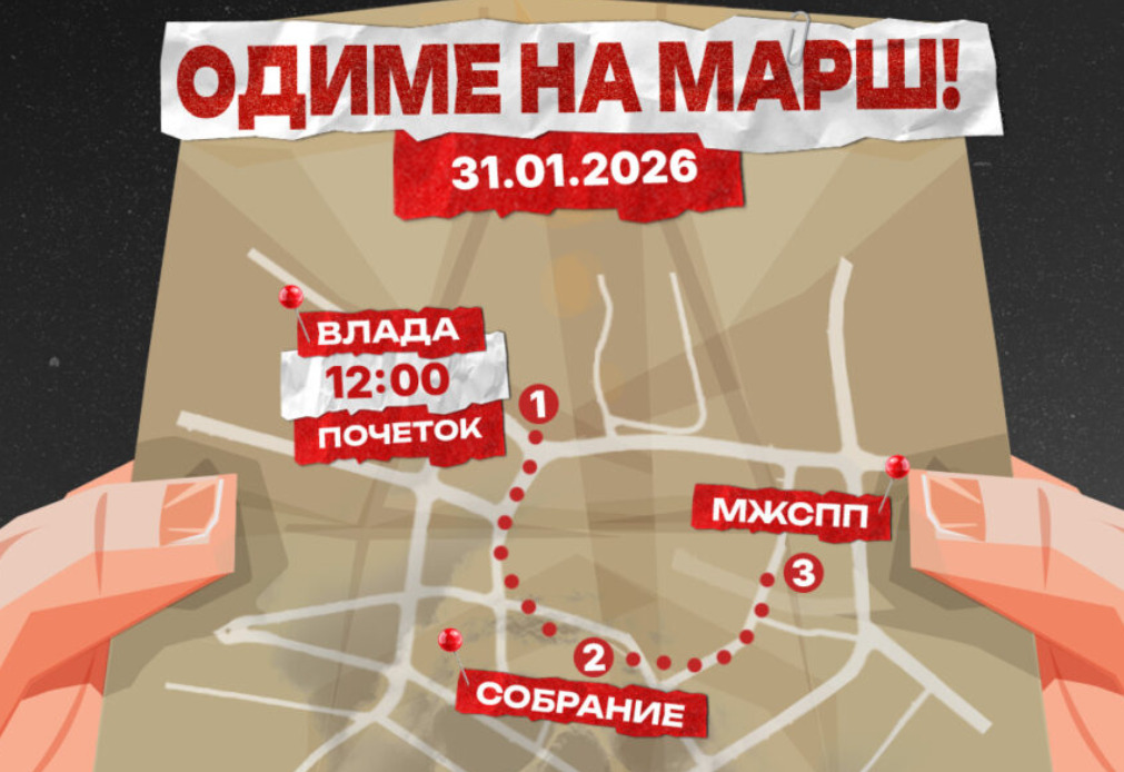 Утре посебен сообраќаен режим во Скопје поради протестниот марш „Стоп за Цементара“