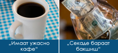 Детали од секојдневието на Американците што секогаш ги изненадуваат странците