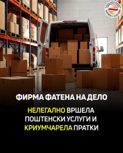 Уапсен маж од Валандовско: управувал возило под дејство на алкохол