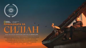 Документарниот филм „Приказната за Силјан“ е добитник на Audience Choice Prize на Cinema Eye Honors