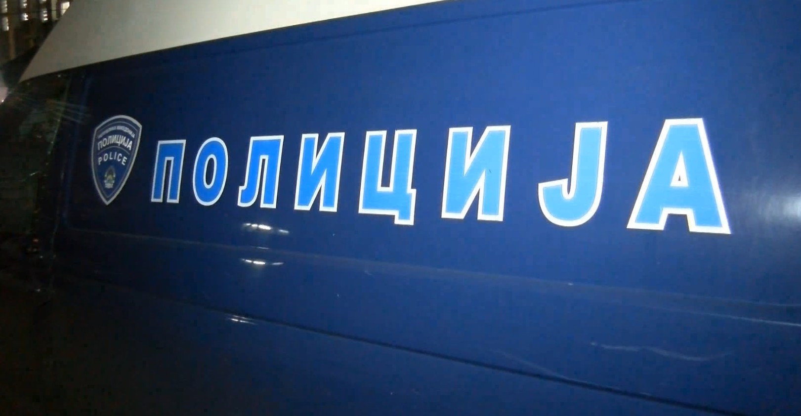 Две лица загинаа, откако со возило излетаа во Радика: Низа сообраќајни несреќи поради замрзнати коловози