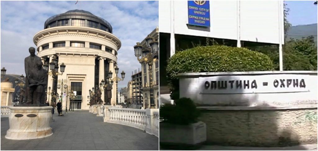 Обвинителството „ќе ја чешла“ Општина Охрид по наводите во извештајот на ДЗР