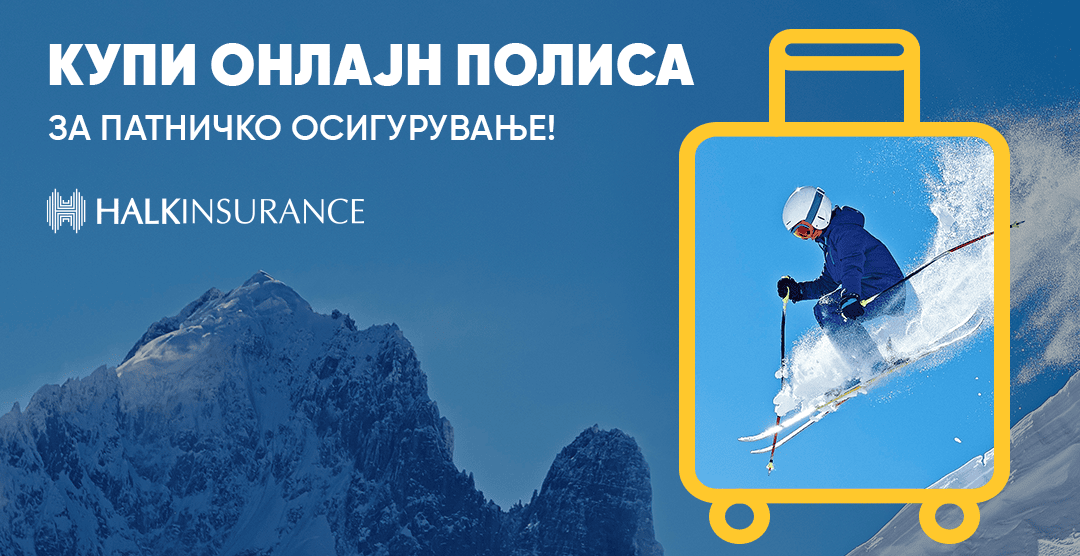 Патувајте без стрес во 2026 година – придобивки од патничкото осигурување на Халк Осигурување