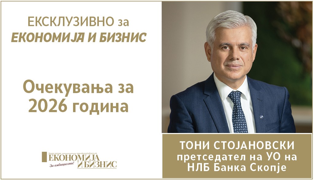 ЕКСКЛУЗИВНО за ЕКОНОМИЈА И БИЗНИС | Тони Стојановски: Очекувања за 2026 година