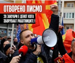 Повеќе од 200.000 работници во земјата примаат плата под прагот на сиромаштија, ССМ повика на масовност на протестот в среда