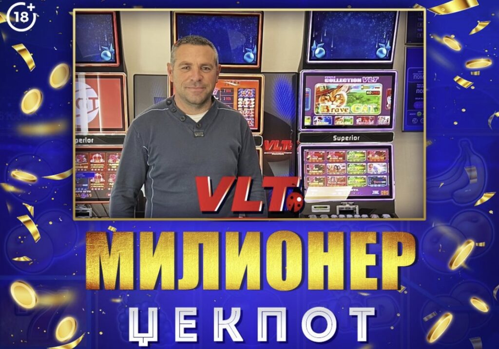 Среќни ВЛТ вести: Николче Колевски од Новаци освои „Милионер џекпот“ вреден 1.713.055 денари