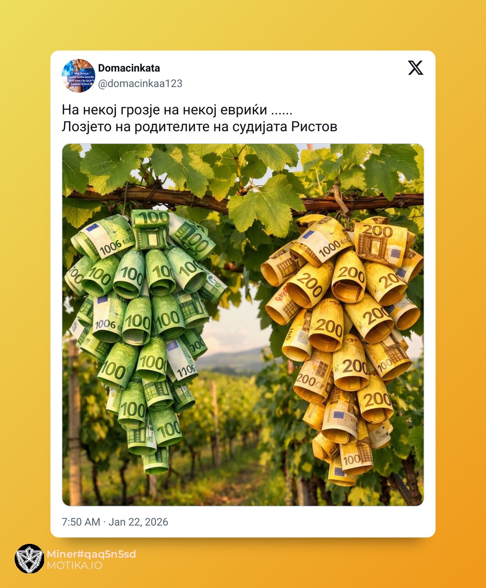 Лозјето на родителите на судијата Ристов