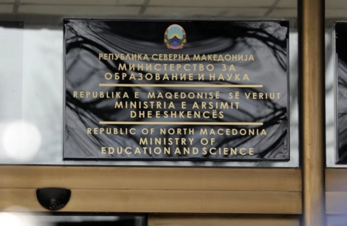 МОН: Честит Меѓународен ден на образованието