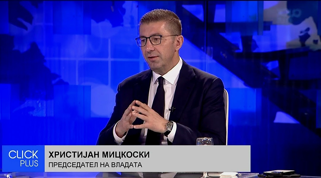 Мицкоски: СДСМ и ДУИ и врзаа јамка на државата и сега мудруваат
