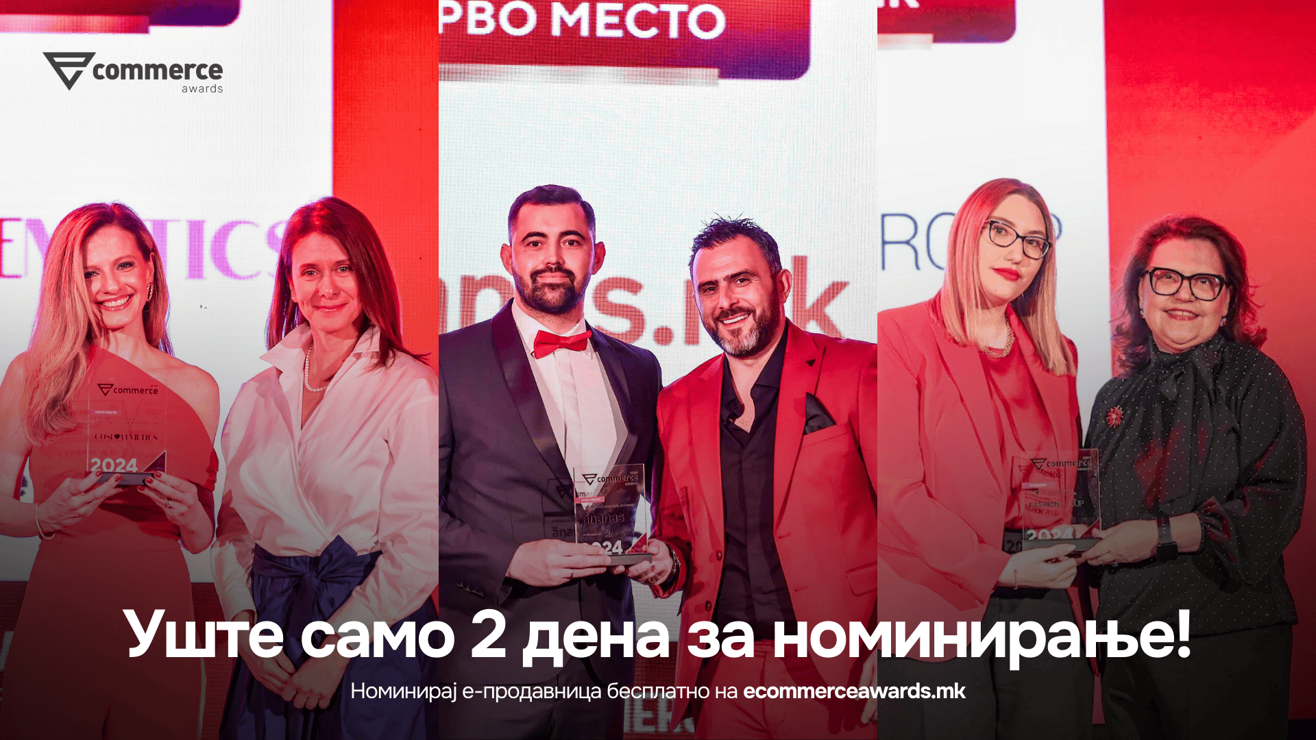 Повеќе од 220 пријавени е-трговци – последни два дена за номинирање за E-commerce Awards 2025