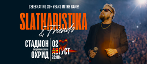 Концерт на Слаткар на 2 август во Охрид