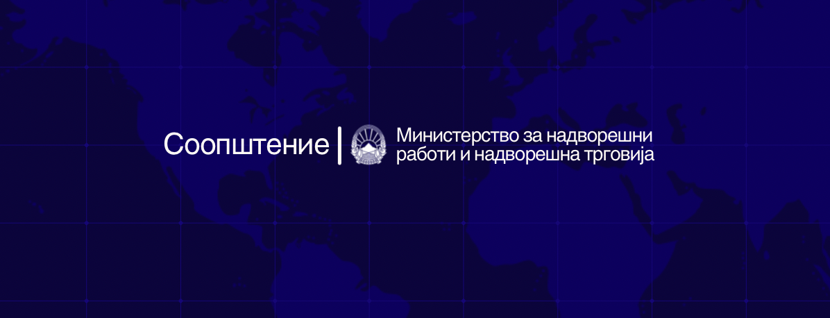 Наместо неаргументирани коментари, од Бугарија очекуваме европско однесување