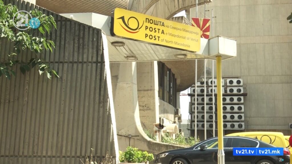 Македонска пошта: Платата е обезбедена, штрајкот е политички мотивиран