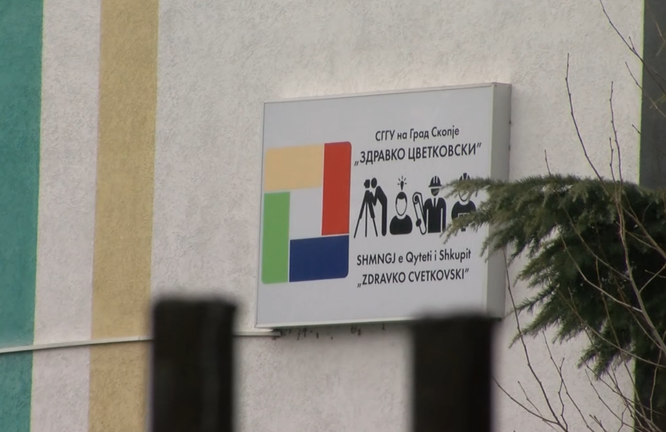 Скратени часови во „Здравко Цветковски“ поради проблем со парното