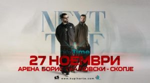 (ФОТО) На 27 ноември во Скопје концерт на „Некст Тајм“