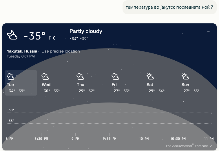 Во Јакутск на минус 71